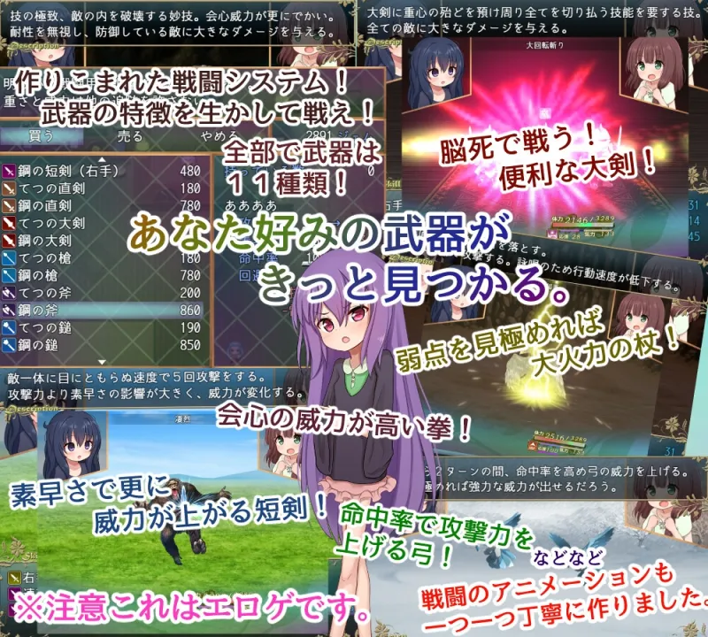 メサイアオブロリータ～冒険者と淫紋の少女～