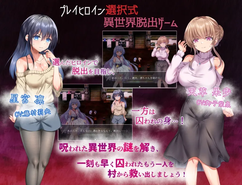 うつせみ村輪辱紀行