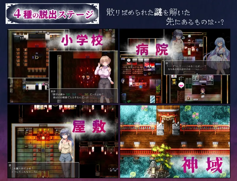 うつせみ村輪辱紀行