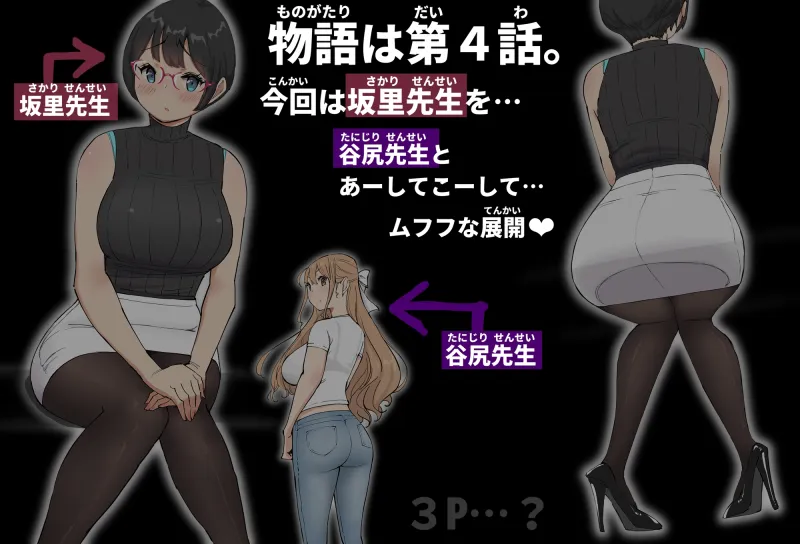 僕にハーレムセフレができた理由 4[DL版]