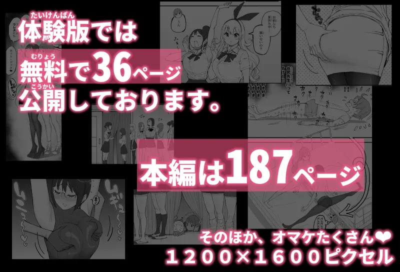 僕にハーレムセフレができた理由 4[DL版]