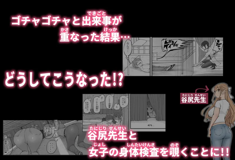 僕にハーレムセフレができた理由 4[DL版]