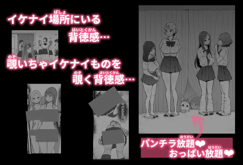 僕にハーレムセフレができた理由 4[DL版]