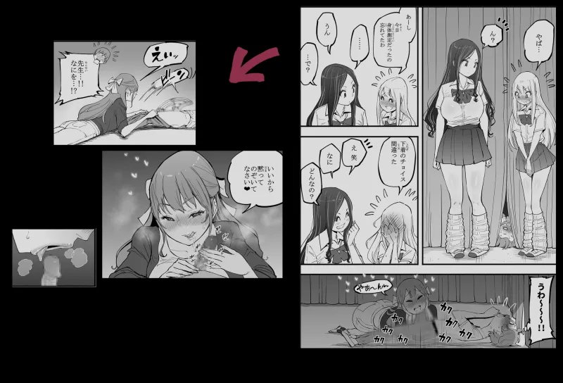 僕にハーレムセフレができた理由 4[DL版]