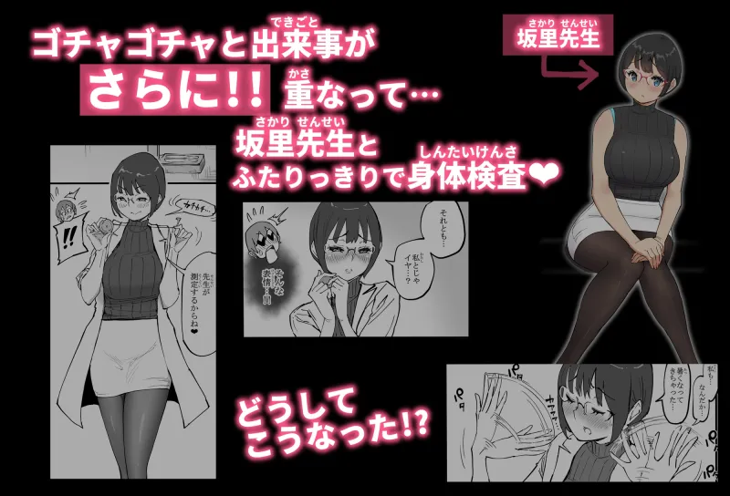 僕にハーレムセフレができた理由 4[DL版]