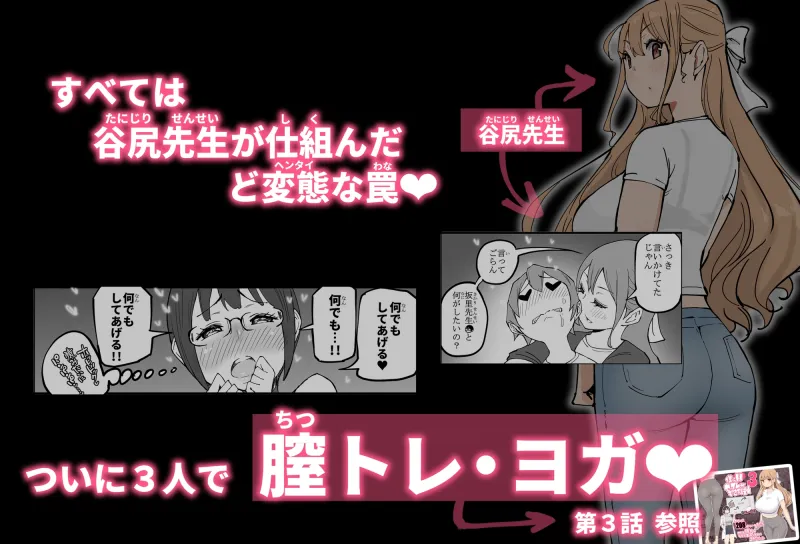 僕にハーレムセフレができた理由 4[DL版]