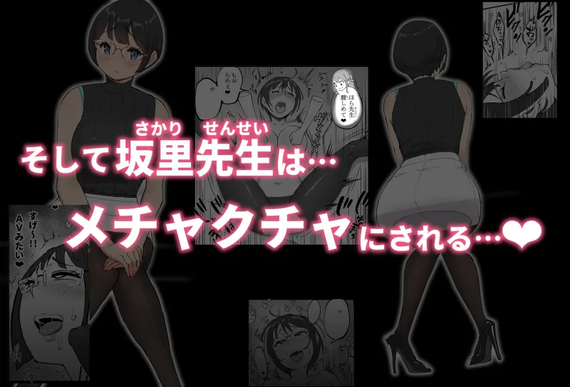 僕にハーレムセフレができた理由 4[DL版]