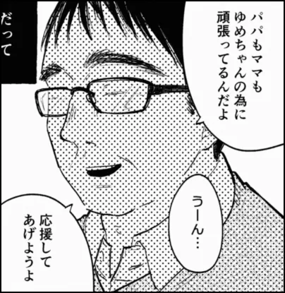 本文説明画像