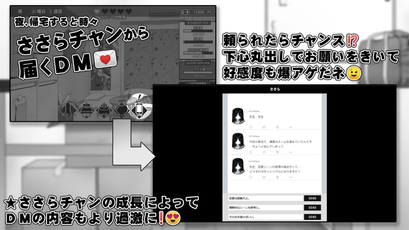 漫研顧問は佐伯ささらを支えたい