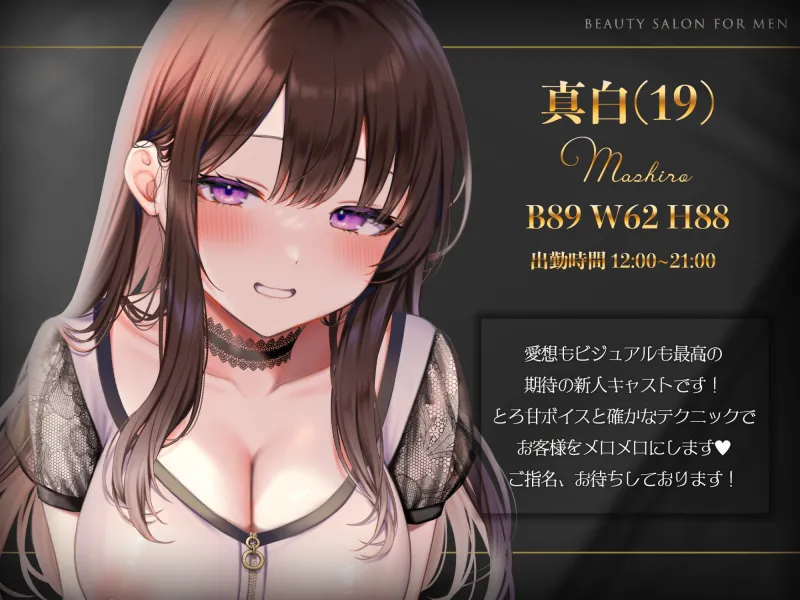 【新店OPEN】S級メンエス嬢の禁断性サービス♪ポイント制のメンズエステで裏オプ大量放出！嬢のびしょ濡れ淫穴を味わい尽くす。【KU100】