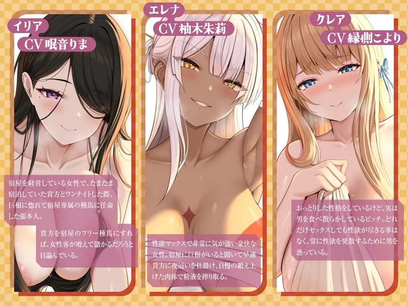 【圧迫密着汗だくムレムレ夜這い交尾】夜這いが当たり前の倫理観ぶっ飛び宿屋で、欲求不満の性豪お姉さん達に毎日夜這いされて限界搾精されるお話【ゾクゾク耳舐め吐息】
