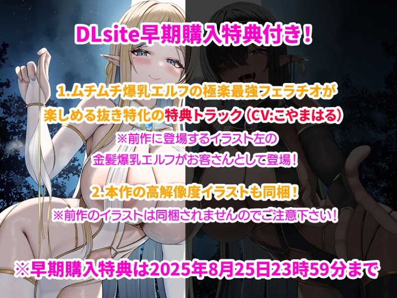 【圧迫密着汗だくムレムレ夜這い交尾】夜這いが当たり前の倫理観ぶっ飛び宿屋で、欲求不満の性豪お姉さん達に毎日夜這いされて限界搾精されるお話【ゾクゾク耳舐め吐息】