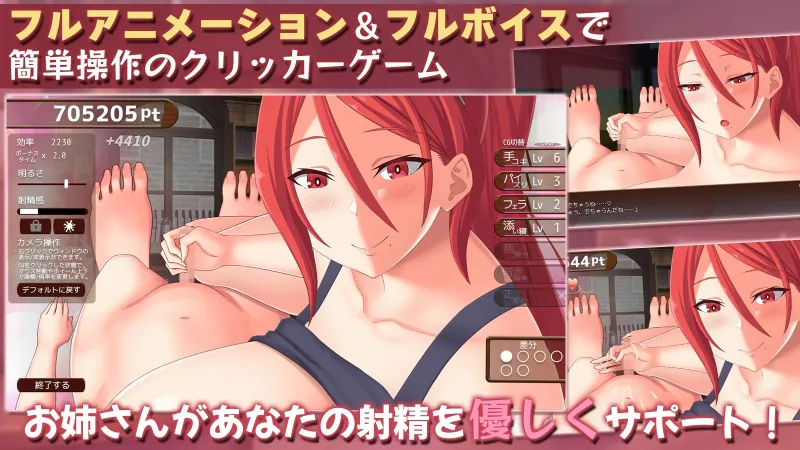 おねショタファンタジークリッカー～おねえさんと過ごすドキドキプライベート性活～