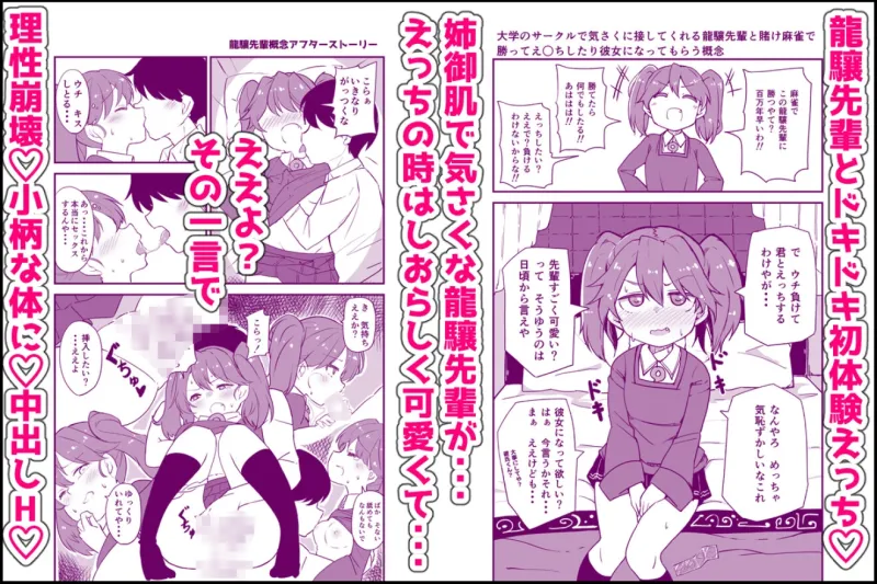 艦娘といちゃいちゃえっちする本!総集編