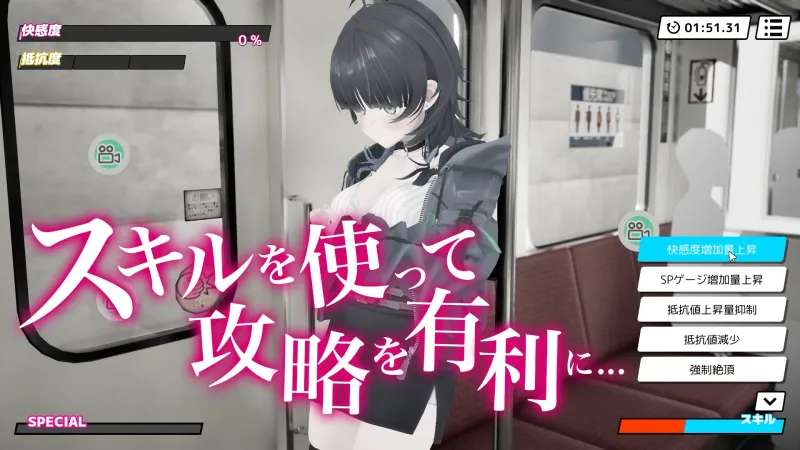 3D痴漢体験 おさわりホーダイ！～ 触って触って、触りまくれ！～