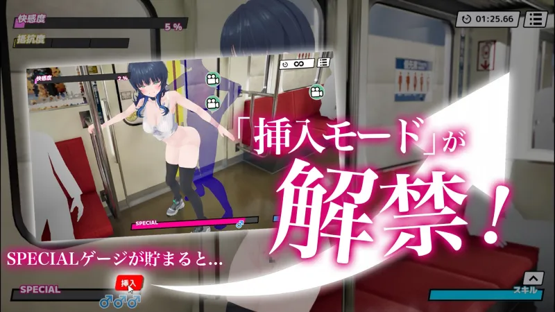 3D痴漢体験 おさわりホーダイ！～ 触って触って、触りまくれ！～