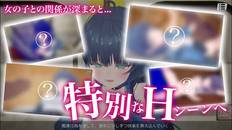 3D痴漢体験 おさわりホーダイ！～ 触って触って、触りまくれ！～