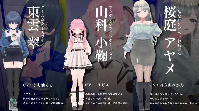 3D痴漢体験 おさわりホーダイ！～ 触って触って、触りまくれ！～