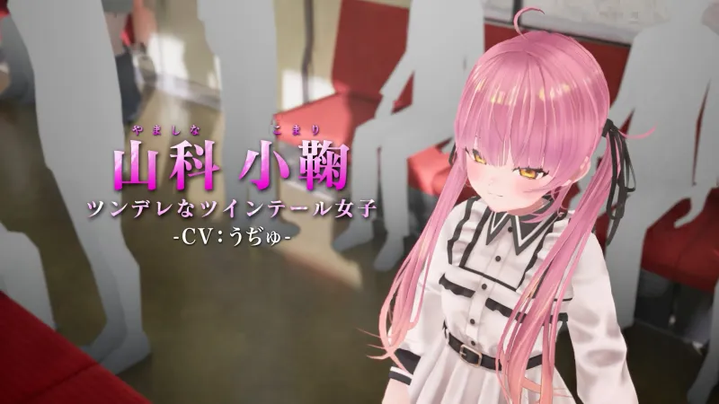 3D痴漢体験 おさわりホーダイ！～ 触って触って、触りまくれ！～