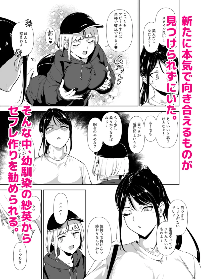真面目なキミにハマるカラダ[DL版]