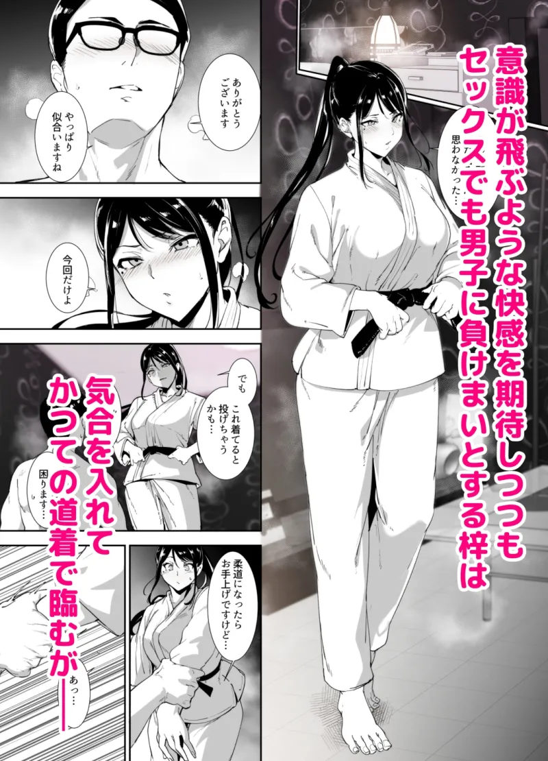 真面目なキミにハマるカラダ[DL版]