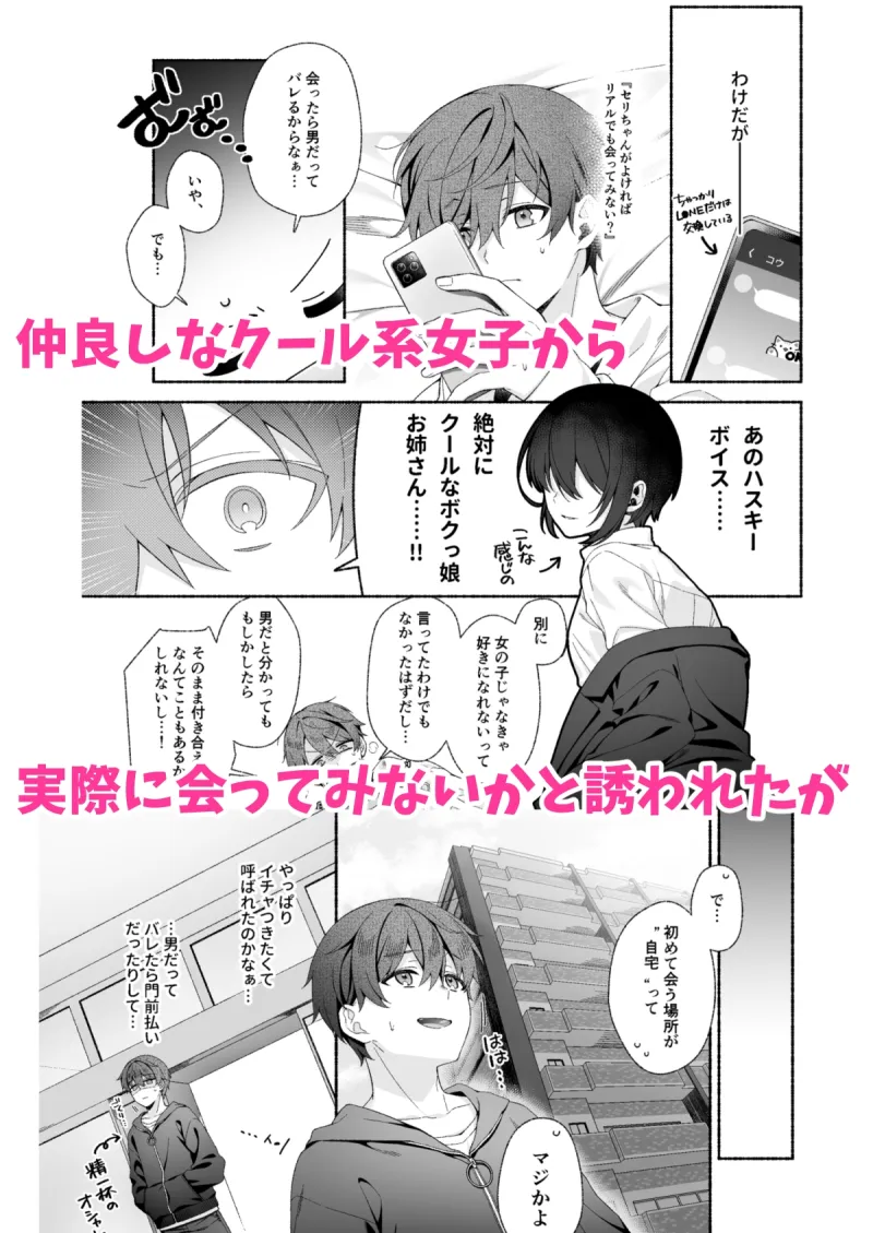 VRのはずだった！！[DL版]
