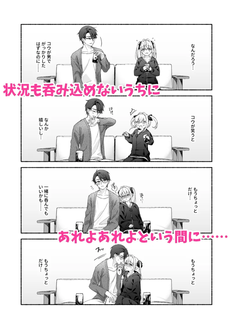 VRのはずだった！！[DL版]