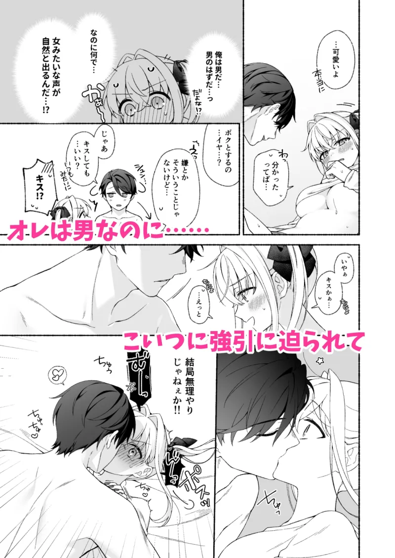 VRのはずだった！！[DL版]