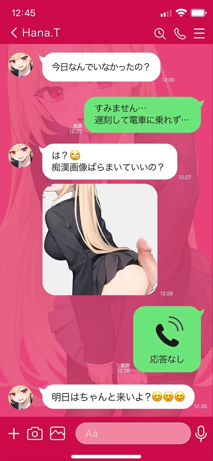 搾られ逆痴漢電車～おにーさん、助けてくれてありがと♪…イけ♡オラ♡
