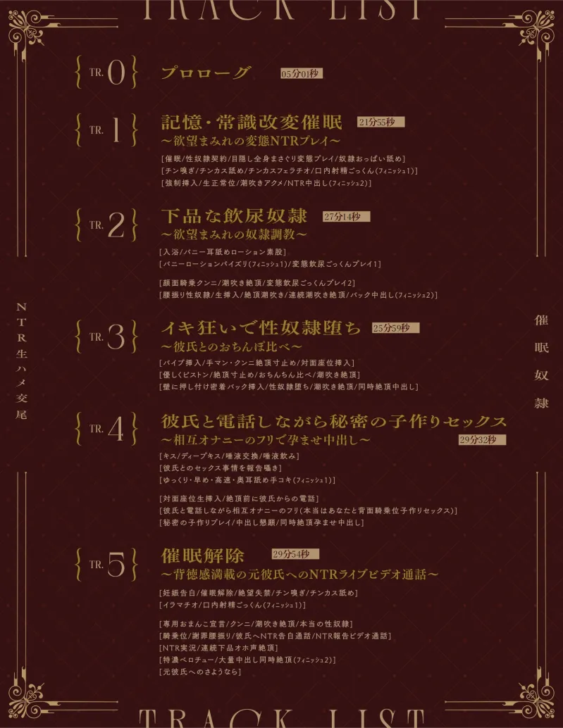 【催眠奴隷】彼氏持ちバニーガールJDを下品に常識改変NTR生ハメ交尾2～背徳感満載のNTR報告ビデオ通話～