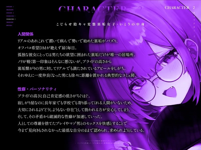 マゾ×マゾの尊厳放棄疑似ケダモノ交尾 -メンタルも性癖もヤバげな裏垢JDと動物真似＆変態淫語プレイ-
