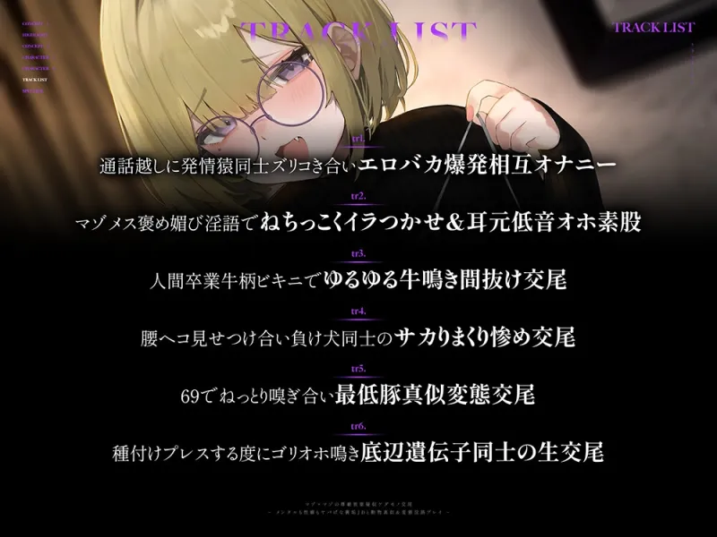 マゾ×マゾの尊厳放棄疑似ケダモノ交尾 -メンタルも性癖もヤバげな裏垢JDと動物真似＆変態淫語プレイ-
