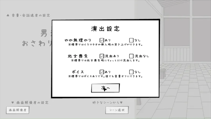 男湯の女の子おさわりシミュレーション