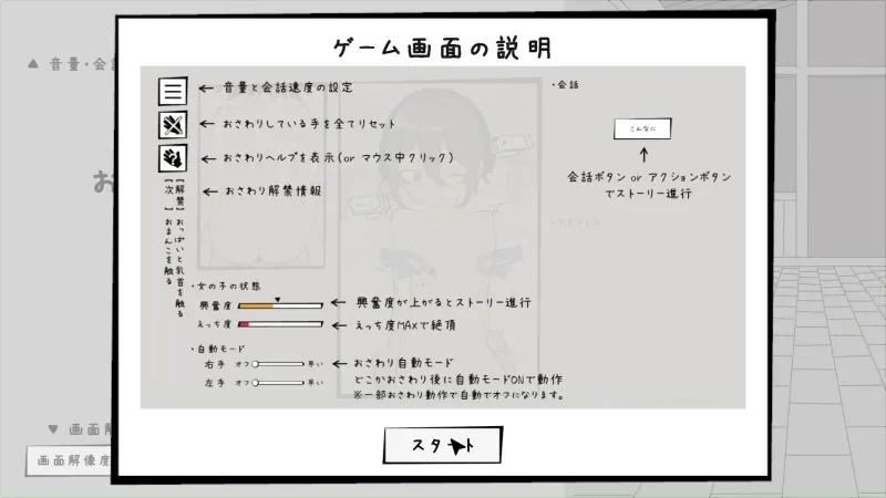 男湯の女の子おさわりシミュレーション