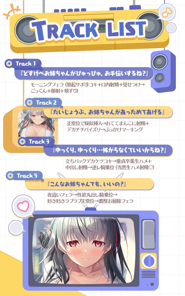 【全編Live2Dアニメーション】どすけべお姉ちゃん、派遣します～ゆるあまJKにとろとろえっちで元気づけられる話～