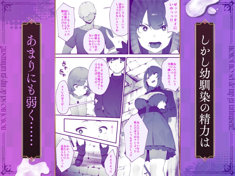 呪いのせいでMPがたりませんっ！！ 前編[DL版]