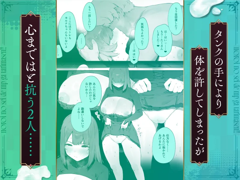 呪いのせいでMPがたりませんっ！！ 後編[DL版]