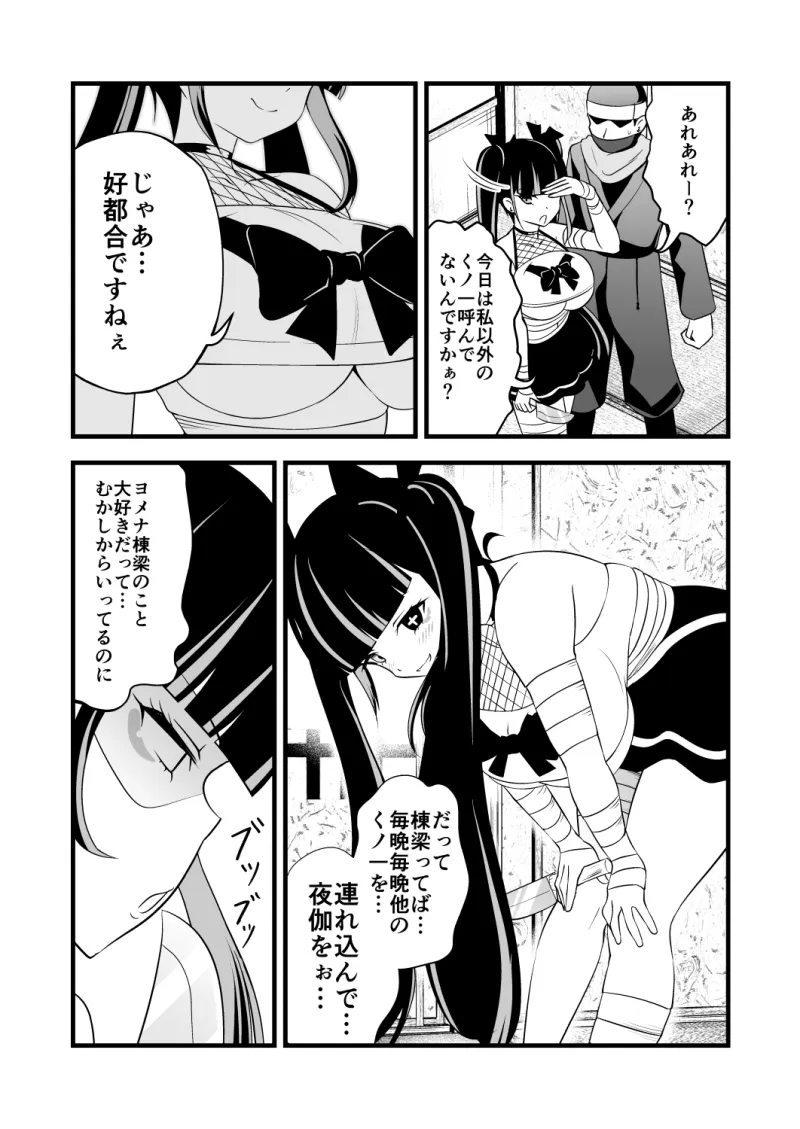 耳ほじ忍法帖～滅夢病羅くノ一『鶏児腸』不埒な耳穴頂戴します～