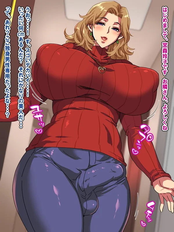 シーメールマンション[DL版]