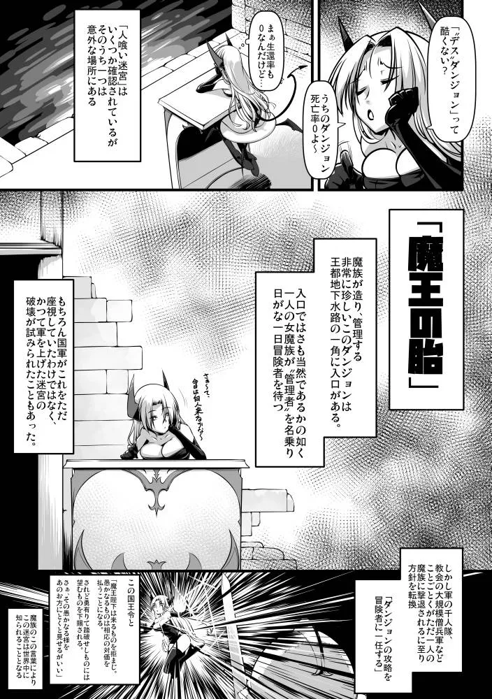 メス堕ちダンジョン[DL版]