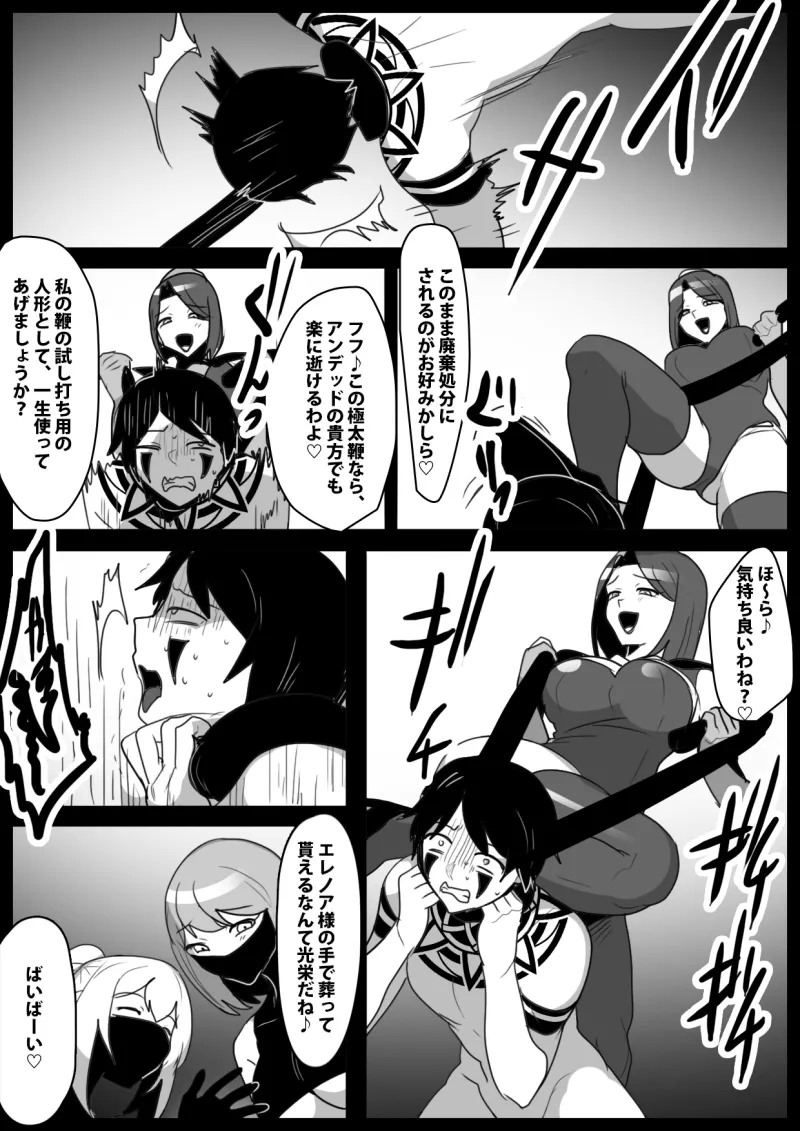 任務に失敗した俺が、女幹部と女性隊員達の執拗な臭い責めと○問で、再教育される話