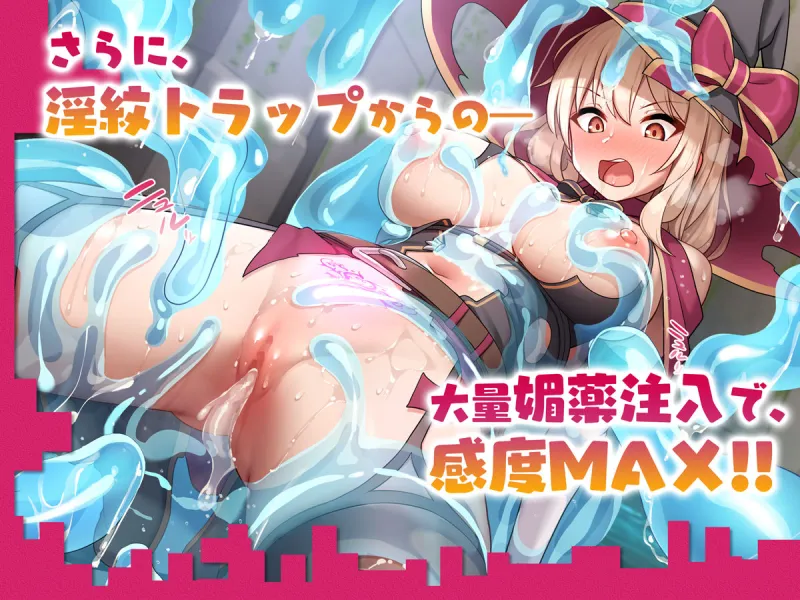 こじらせ性悪魔法使いをダンジョンでわからせる！