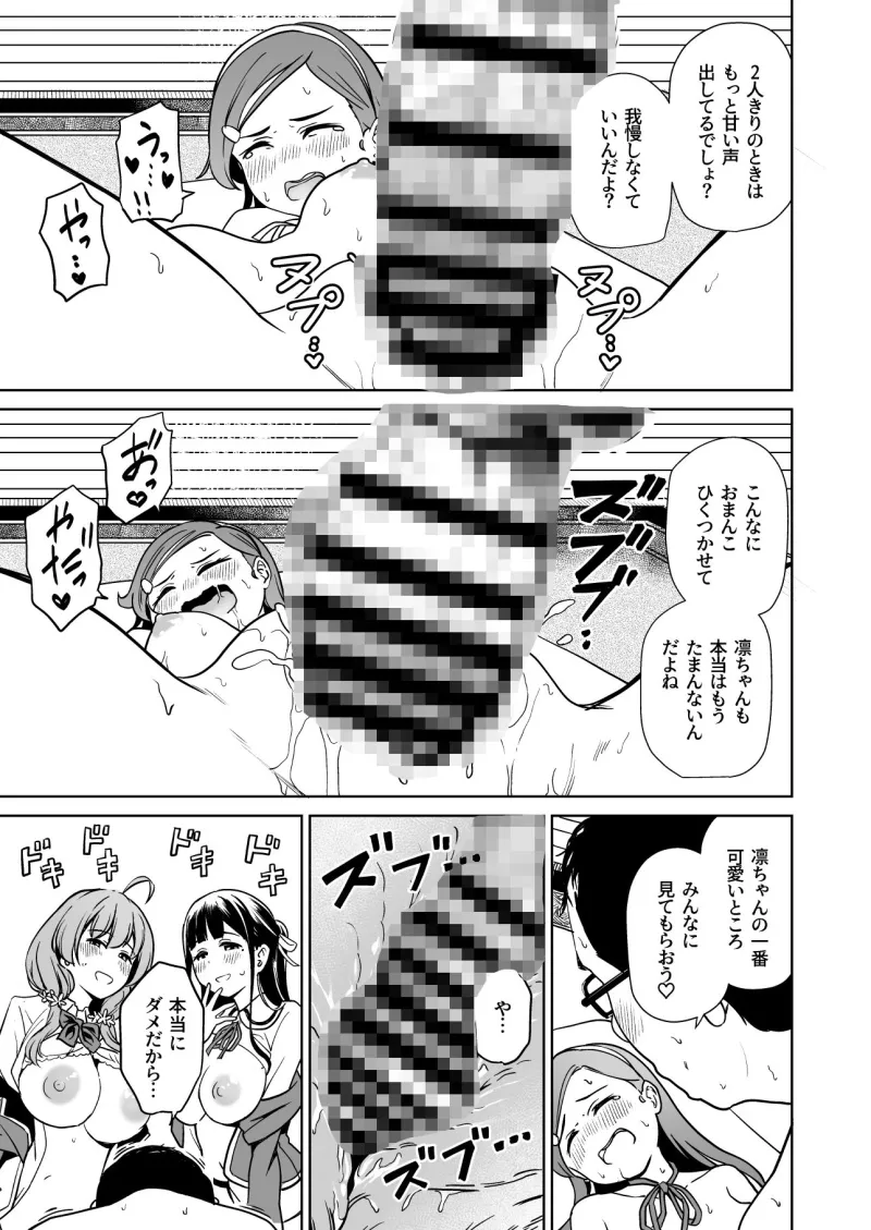 種付け自由学園5