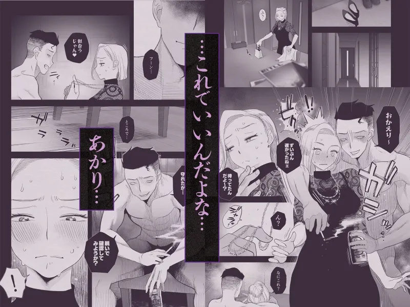 妻にモザイク3