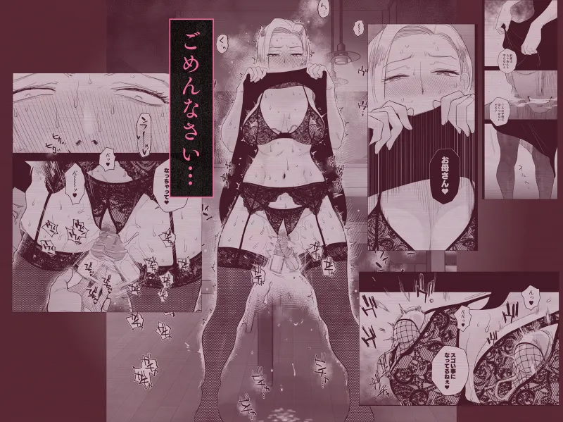 妻にモザイク3