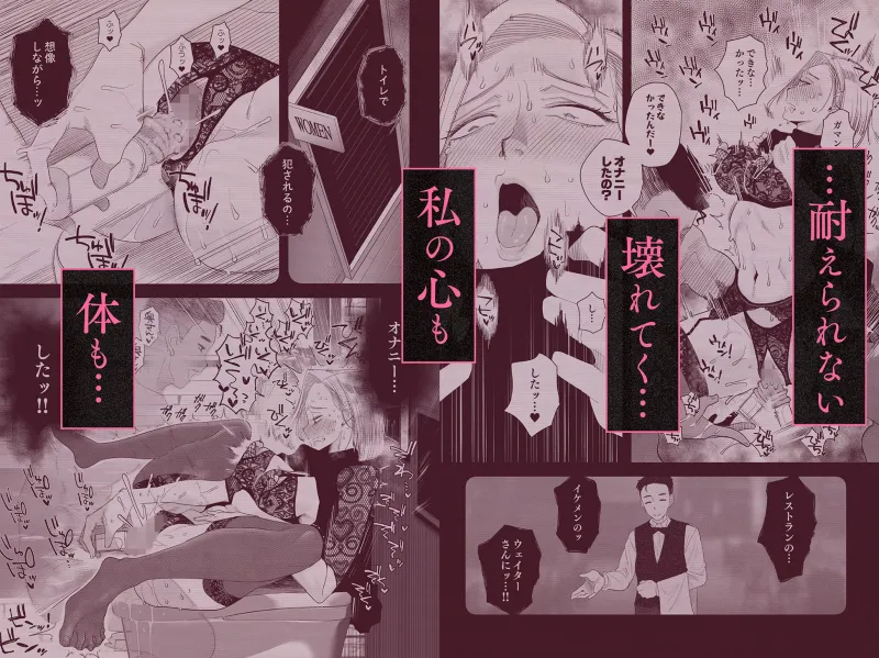 妻にモザイク3