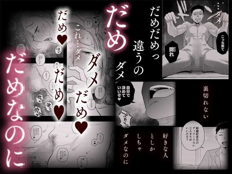妻にモザイク3
