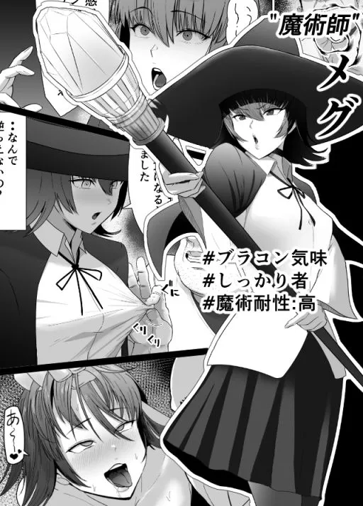 助けたおじさんに変えられた～女冒険者たちの場合～