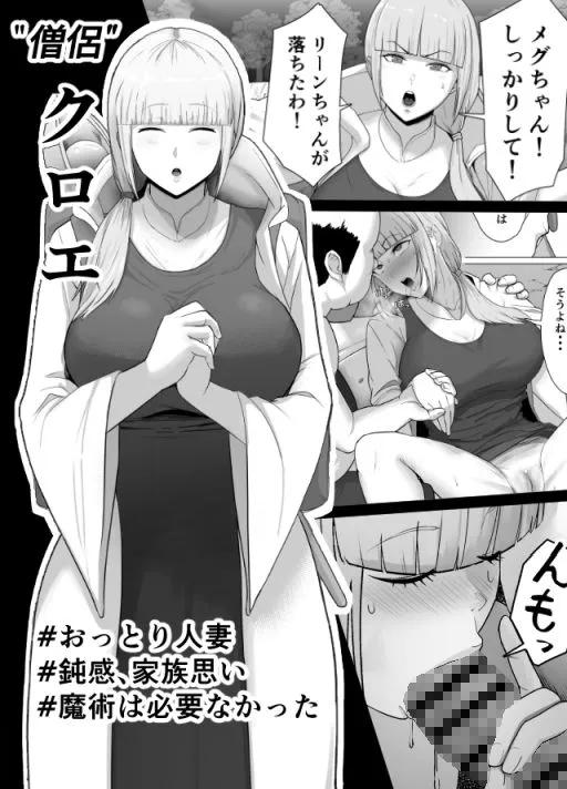 助けたおじさんに変えられた～女冒険者たちの場合～