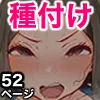 すいみんぐくらぶ 覚醒ちんぽで全員種付け確定。